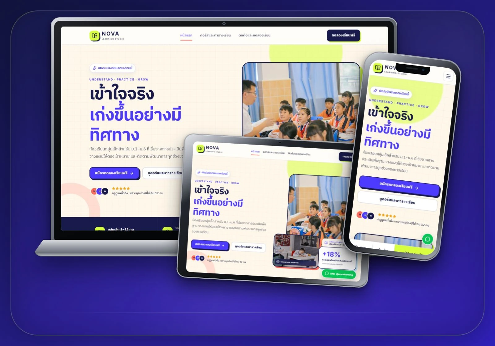 ผลงานเว็บไซต์ NOVA Learning Studio แสดงผลบนคอมพิวเตอร์ แท็บเล็ต และมือถือ